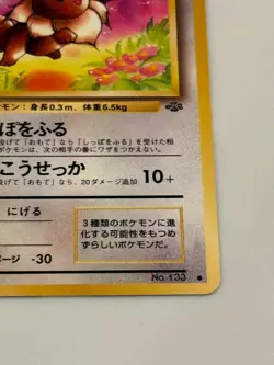 Eevee Pokemon Card Japanese Jungle #133 The Pokemon Company - Image 4