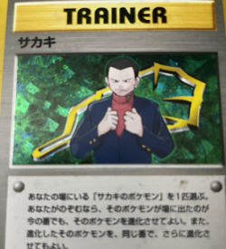 Giovanni - Challenge from the Darkness 1999 LP Vintage Japanese Pokemon Card - Image 2