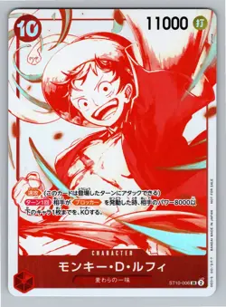 One Piece Promotion Cards #ST10-006 Monkey.D.Luffy - Image 1