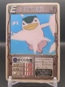 Mocchi #004 Monster Rancher Farm TRADING CARD GAME 1999 BANDAI Japan TCG CCG B1 - Image 4