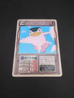 Mocchi #004 Monster Rancher Farm TRADING CARD GAME 1999 BANDAI Japan TCG CCG B1 - Image 5