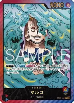 One Piece Card OP08-002 Marco L - Promo JAP PREORDER - Image 1