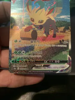 Korean Card Leafeon VMAX 089/069 Full Alt Art Eevee Heroes Rare Holo HR Pokemon - Image 2