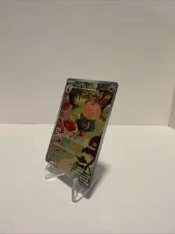 Pokemon Appletun 211/191 Illustration Rare SV08: Surging Sparks Full Art [NM] - Image 3