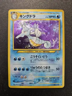 Pokemon Japanese Neo Genesis Kingdra Holo Rare No. 230 NEAR MINT - Image 1