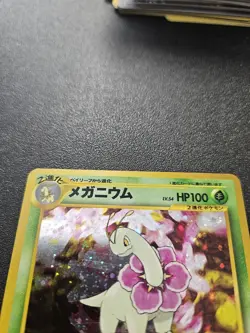 Pokemon Japanese Neo Genesis Meganium Holo File Promo No. 154 EXCELLENT - Image 2