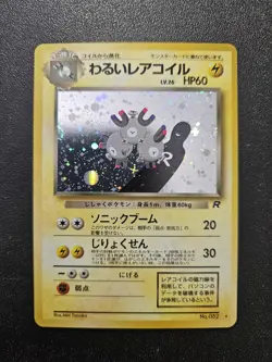 Pokemon Japanese Team Rocket Dark Magneton Holo Rare No. 082 NEAR MINT - Image 1