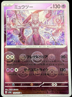 Mewtwo 150/165 R sv2a Master Ball Pokemon Card 151 Pokemon Japanese NM - Image 1