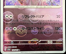 Mewtwo 150/165 R sv2a Master Ball Pokemon Card 151 Pokemon Japanese NM - Image 2
