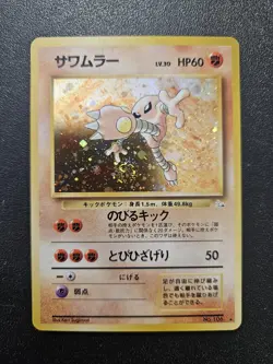Pokemon Japanese Fossil Hitmonlee Holo Rare SWIRL No. 106 NEAR MINT - Image 1