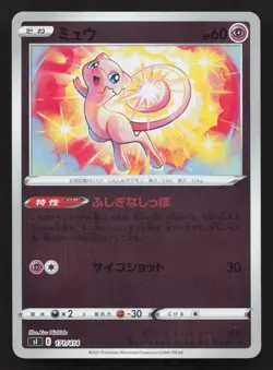 Mew Reverse Holo 171/414 Start Deck 100 LP Japanese Pokemon Card TCG - Image 1