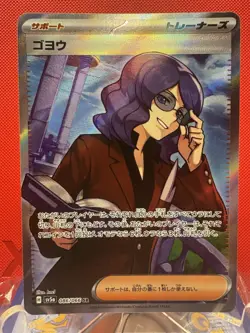 Lucian 86/66 SR SV5a Crimson Haze Japanese Pokemon Card NM/M - Image 1