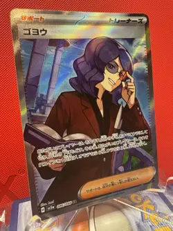 Lucian 86/66 SR SV5a Crimson Haze Japanese Pokemon Card NM/M - Image 2