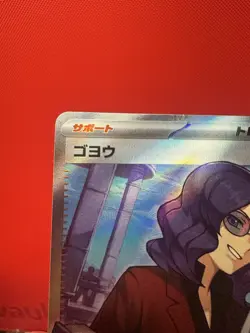 Lucian 86/66 SR SV5a Crimson Haze Japanese Pokemon Card NM/M - Image 5