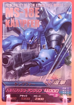 MS-18E Kampfer/Gundam Tryage Card BANDAI Japanese TCG Foil Stamping B2-005 R - Image 1