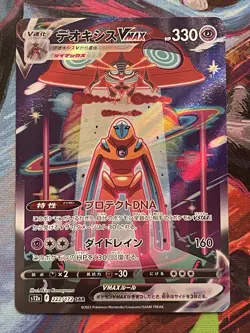 Deoxys VMAX 222/172 s12a VSTAR Universe Japanese Pokemon Card - Image 1