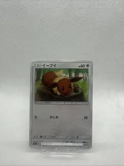 Eevee 070/094 SM6 Forbidden Light Ultra Force Japanese Pokemon Card NM - Image 1