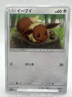 Eevee 070/094 SM6 Forbidden Light Ultra Force Japanese Pokemon Card NM - Image 2