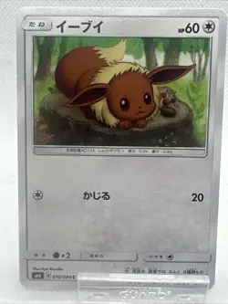 Eevee 070/094 SM6 Forbidden Light Ultra Force Japanese Pokemon Card NM - Image 3