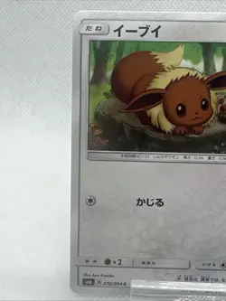 Eevee 070/094 SM6 Forbidden Light Ultra Force Japanese Pokemon Card NM - Image 4