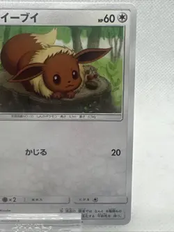 Eevee 070/094 SM6 Forbidden Light Ultra Force Japanese Pokemon Card NM - Image 5