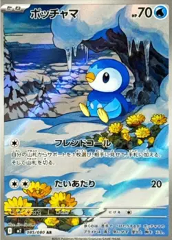 Pokemon Cards Game Mega Expansion Pack Inferno X M2 1Pack Japanese-Japan - Image 3