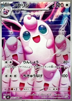 Pokemon Cards Game Mega Expansion Pack Inferno X M2 1Pack Japanese-Japan - Image 4