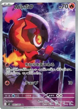 Pokemon Cards Game Mega Expansion Pack Inferno X M2 1Pack Japanese-Japan - Image 5