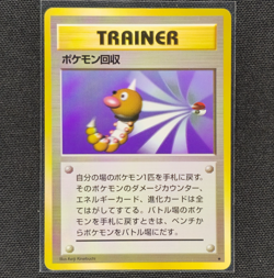 Scoop Up - 78/102 - Rare - Base Set - Pokemon Card - LP - Japanese - Image 1