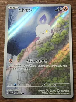 Litwick AR 100/086 Black Bolt sv11B Pokemon Card Japanese [US seller] - Image 1