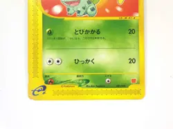 Bulbasaur 001/018 McDonalds Promo Japanese Pokemon Card 2002 TCG E Series TCG - Image 4