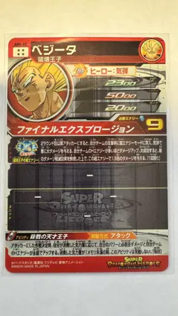 Super Dragon Ball Heroes Card ABS-02 Vegeta Bandai JAPAN - Image 3