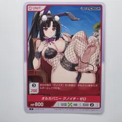 Divine Cross TCG Last Origin Vol.3 LSOR-03-05 Spicy Anime Bunnygirl Waifu Card - Image 1