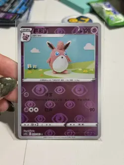 Pokemon TCG Wigglytuff 020/063 Chinese Exclusive Reverse Holo Pattern US SELLER - Image 1
