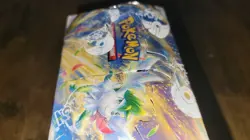 Pokemon Brilliant Stars Booster Box – Factory Sealed – Box Cutter Slice on Top - Image 2