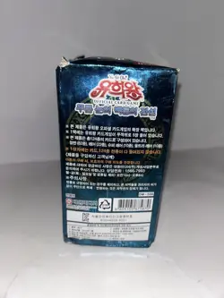 YUGIOH Card legend of blue eyes white dragon 39 Booster Box Korean Version OPEN - Image 4