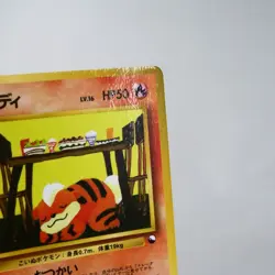 LP-) Growlithe Vending Series Glossy No.058 Pokemon Card Japanese z282-259 - Image 4
