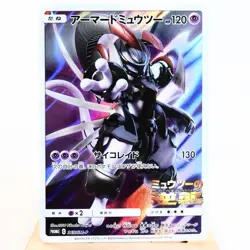 LP-) Armored Mewtwo 365/SM-P Promo Pokemon card Japanese z283-259 - Image 1