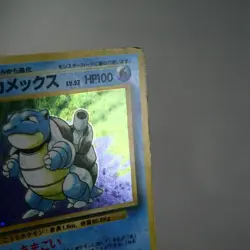 LP-) Blastoise No.009 Base Set Pokemon Card Japanese z285-259 - Image 5