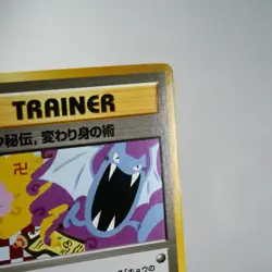 NM-) Koga's Ninja Trick Banned 1999 Gym Pokemon Card Japanese z288-259 - Image 4