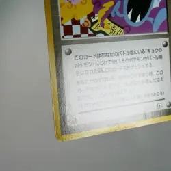 NM-) Koga's Ninja Trick Banned 1999 Gym Pokemon Card Japanese z288-259 - Image 5