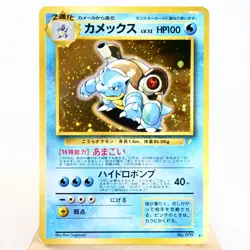 MP) Blastoise No.009 CD Promo Pokemon Card Japanese z290-259 - Image 1