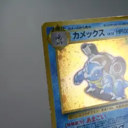 MP) Blastoise No.009 CD Promo Pokemon Card Japanese z290-259 - Image 3