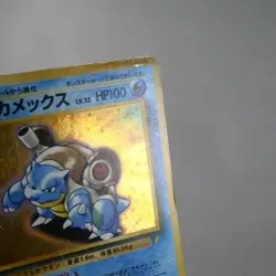 MP) Blastoise No.009 CD Promo Pokemon Card Japanese z290-259 - Image 4