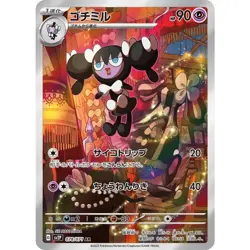 Gothorita AR 078/071 SV2P Snow Hazard Pokemon Card Japanese Scarlet & Violet NM - Image 1