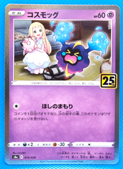 Cosmog Holo 25th Anniversary 2021 S8a 014/028 Nintendo Pokemon Card Japanese F/S - Image 1