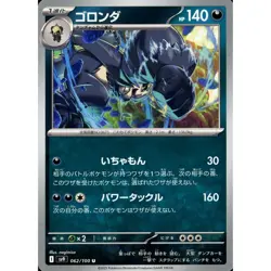 Pokemon Pangoro U 062/100 SV9 Battle Partners Japanese Card - Image 1