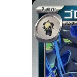 Pokemon Pangoro U 062/100 SV9 Battle Partners Japanese Card - Image 2