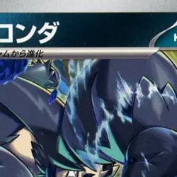 Pokemon Pangoro U 062/100 SV9 Battle Partners Japanese Card - Image 3