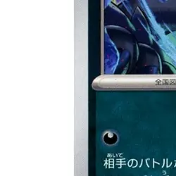 Pokemon Pangoro U 062/100 SV9 Battle Partners Japanese Card - Image 5